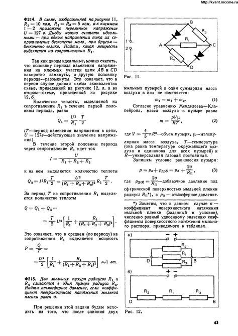 Журнал "Квант"