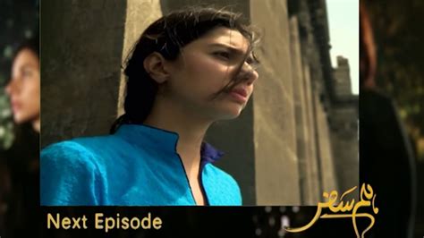 Humsafar Epi Promo Humsafar Episode Review Fawad Khan