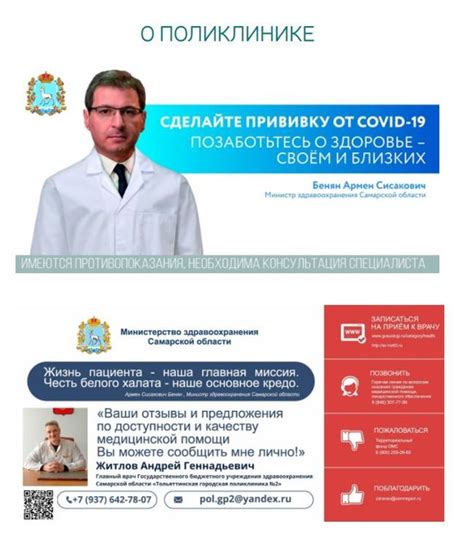 Недополиклиника, вакцинация и где мой пиар-код!!! | Пикабу