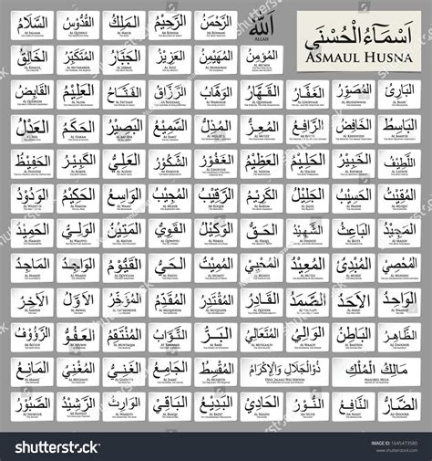 99 Names Of Allah In Arabic With English Meaning