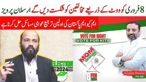 Mqm Pakistan Ready To Give Surprise On February Election Pakistan