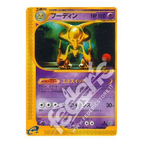 Alakazam Rara Prima Edizione Jp Mint Federicstore