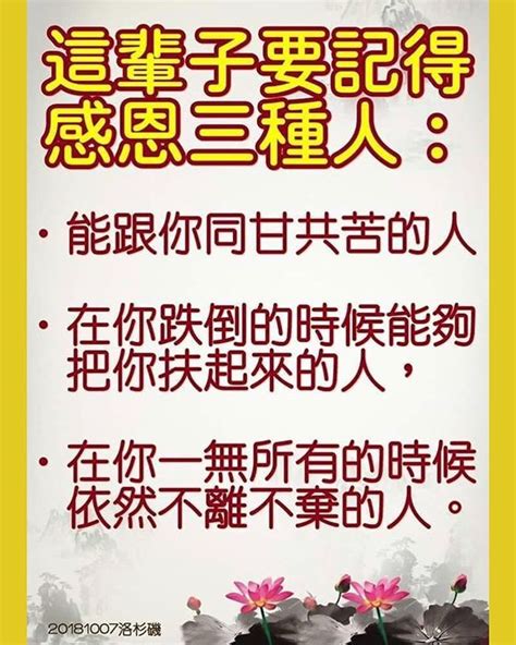 Master Jun Hong Lu Seumur Hidup Ini Harus Ingat Untuk Berterima Kasih