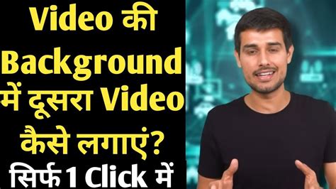 Video Ke Background Me Video Kaise Lagaye Video Ka Background Change