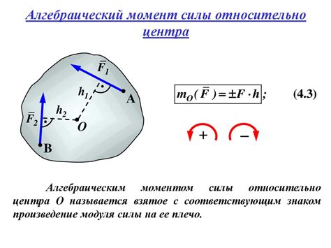 Момент силы. Лекция 1.3 - презентация онлайн