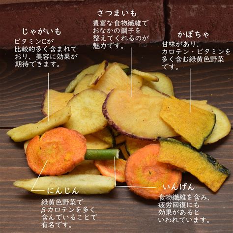 【楽天市場】パクパク食べれる美味しさ！ 5種の野菜で作ったミックス野菜チップ 150g入り【5種盛り野菜チップ150g】：オーケーギフト ナッツデイ