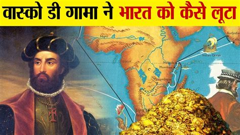 Vasco Da Gama भरत कब आय थ Vasco Da Gama History in Hindi YouTube