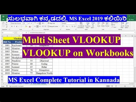 Complete Vlookup Formula In Ms Excel In Kannada How To Insert