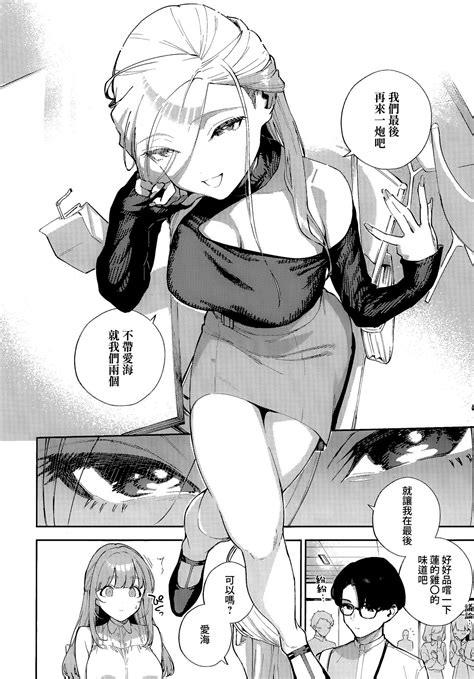 Bokura ga SeFri ja Nakunaru Hi 我們不再是炮友的那天 Page nhentai hentai doujinshi and manga