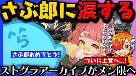 ストグラ】その日警察が戦争があると言い残し街から消えた さぶ郎の成長に涙するらだお【レダー編 68日目 3】【らだお編 119