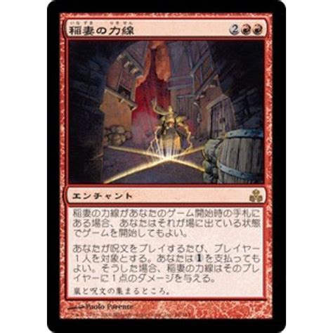 Mtg 赤 日本語版 《稲妻の力線 Leyline Of Lightning》ギルドパクト Gpt Gptjp068 ツクモヤ ヤフー店 通販 Yahoo ショッピング