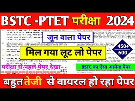 Bstc Ptet Model Paper Bstc Live Classes Bstc Shikshan