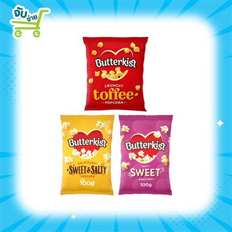 Butterkist Popcorn Sweet Tasty Crunchy Toffee Sweetandsatly ป๊อปคอร์น