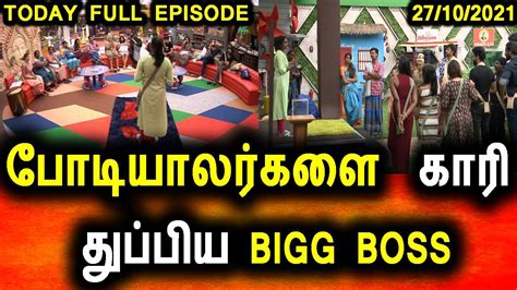 BIGG BOSS TAMIL 5 28th OCTOBER 2021 25th FULL EPISODE DAY 24 BIGG BOSS