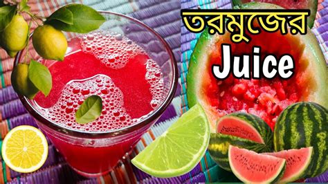 Watermelon Juice Tormuj Er Juice How To Make Watermelon Juice