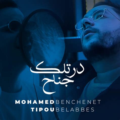 Mohamed Benchenet Spotify