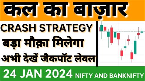 Nifty Banknifty Tomorrow Prediction 24 Jan 2024 NIFTY BANK NIFTY ON