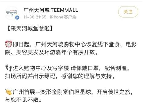 广州海珠多地通知：非必要不做核酸 广州多家商场不再查48小时核酸证明