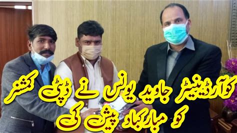 Meeting With Deputy Commissioner Mirpur Azad Kashmir Ai Ajk News Hd