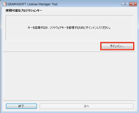 Archicadライセンスの使用方法 Graphisoftナレッジセンター