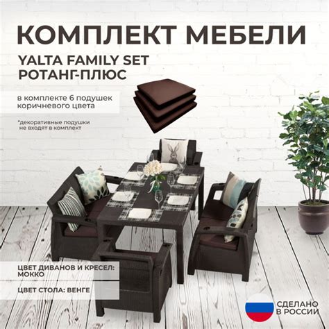 Набор садовой мебели: Альтернатива Комплект садовой мебели YALTA FAMILY ...