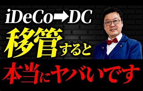 【大損する人の特徴】【必見】この制度、マジでヤバいです。idecoに加入されている方は絶対見てください。 オススメの商品やサービスをまとめ