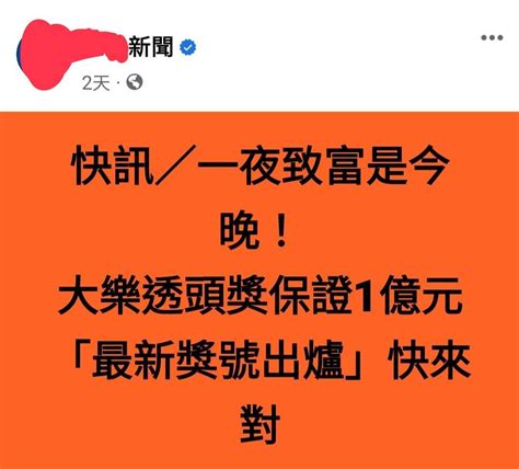 Re 爆卦 一堆記者造謠鄉民玩刮刮樂有賺 看板 Gossiping 批踢踢實業坊