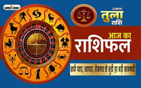 Aaj Ka Tula Rashifal Tuesday 11 July 2023 Tuesday Today Libra Horoscope