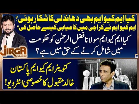 Jirga 2nd March 2024 Exclusive Interview With Dr Khalid Maqbool