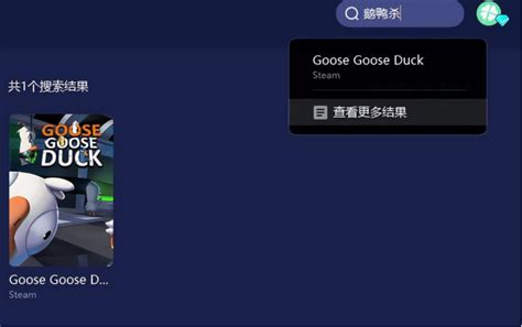 鹅鸭杀goose Goose Duck卡顿、掉帧？解决方案来了 哔哩哔哩