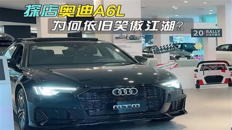 探店体验奥迪a6l，终端优惠竟然这么大！难怪月月当销冠 Youtube