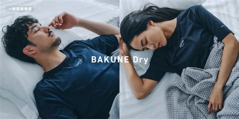 リカバリーウェア Bakune Dry（半袖）上下セット Tential テンシャル 公式オンラインストア