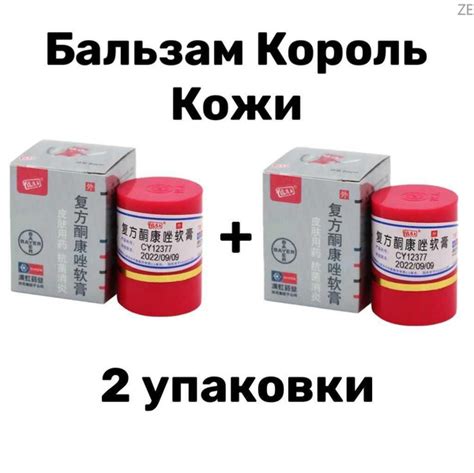 2 упаковки крем "Король кожи", баттер по 7 гр - купить с доставкой по ...