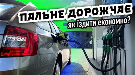 Харків - Львів на одній заправці - РЕАЛЬНО ⁉️ - YouTube