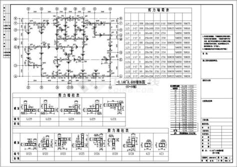 重庆某商住小区住宅楼结构设计图居住建筑土木在线