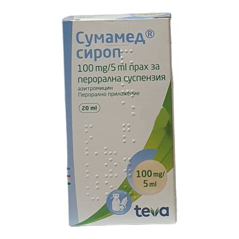 СУМАМЕД ГРАН. 100мг/5мл 20мл | Аптека Елица