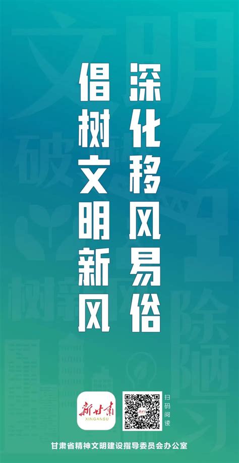 关于深化移风易俗倡树文明新风的倡议书澎湃号·政务澎湃新闻 The Paper