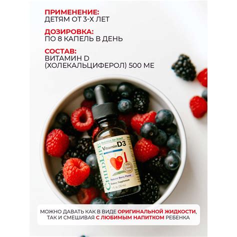 Витамин Д3 для детей ChildLife жидкость флакон с дозатором 30 мл купить ...