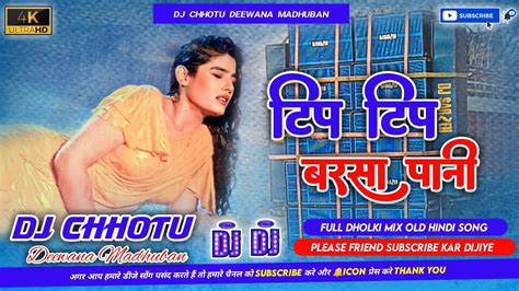 Tip Tip Barsa Pani Pani Me Aag Lageletestremixfullvibrationmix Dj