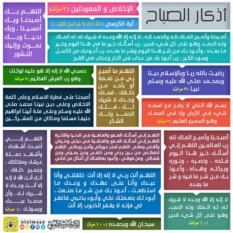 صور رمزيات اذكار الصباح والمساء مكتوبة مجلة ميكساتك