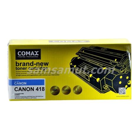 Comax Cartridge 418 พร้อมส่ง ตลับหมึกสี 4 ตลับ คุณภาพดี สำหรับเครื่องพิมพ์ Canon Lbp7200