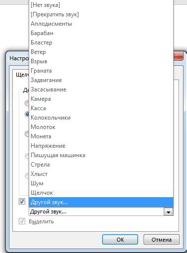 Как вставить музыку в презентацию PowerPoint, наложить звук на все ...