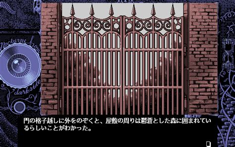 Nocturnal Illusion Screenshots For Pc 98 Mobygames