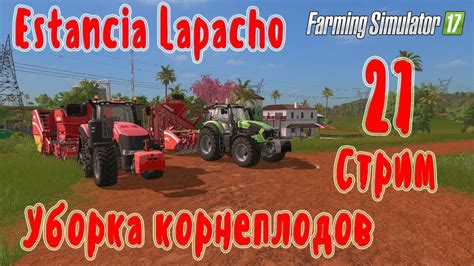 Farming Simulator 17 Platinum Edition Estancia Lapacho прохождение 27 Стрим Уборка