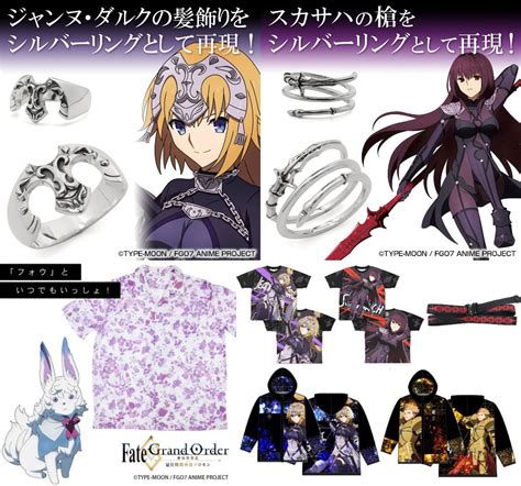 二次元コスパより『fategrand Order 終局特異点 冠位時間神殿ソロモン 』初回生産限定グッズなど予約受付開始！ Cospa