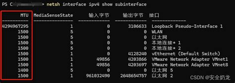 Windows和linux修改设置本地网络mtu的方法windows Mtu设置 Csdn博客