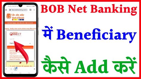 Bank Of Baroda Net Banking Me Beneficiary Kaise Add Kare How To Add