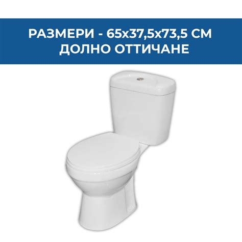 МОНОБЛОК MELIA, ДОЛНО ОТТИЧАНЕ, С КАПАК на ТОП цена | 66929 — TeMax.bg