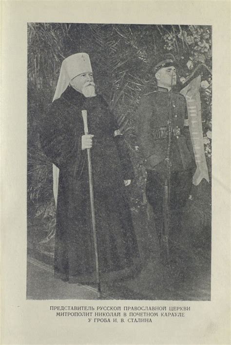 Совместный почетный караул: picturehistory — LiveJournal