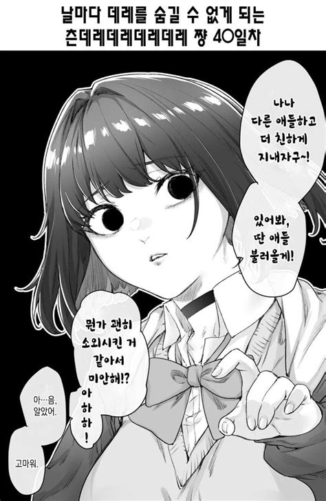 Tsundere Cartoons Comics Hanging Out Short Stories Love Her Manhwa